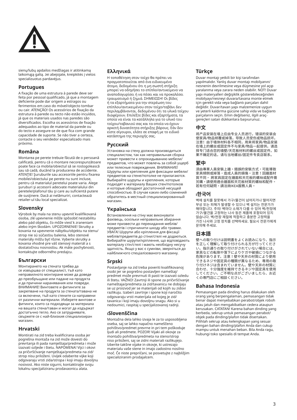 Assembly instructions for IKEA Hjaelpa suspension rail white | Page 3 - IKEA SMÅSTAD / UPPFÖRA storage combination 594.319.55