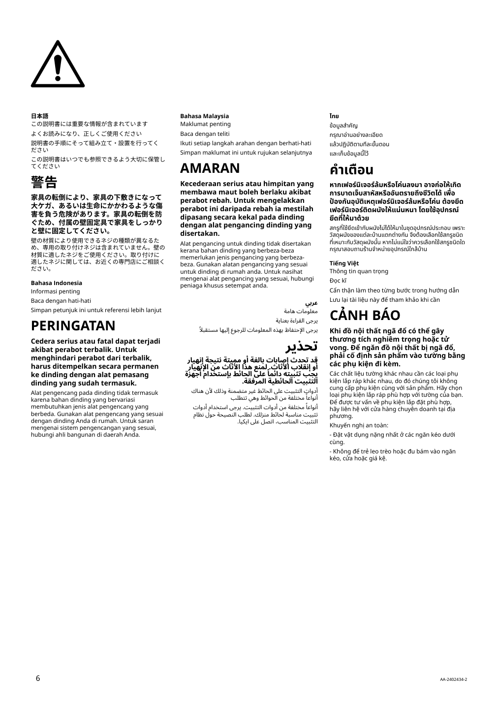 Assembly instructions for IKEA Hoegadal door white woven bamboo | Page 6 - IKEA BILLY / HÖGADAL bookcase with door 295.624.91