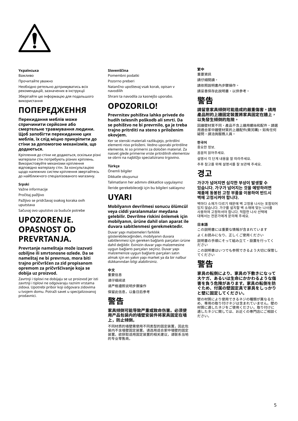 Assembly instructions for IKEA Hoegadal door white woven bamboo | Page 5 - IKEA BILLY / HÖGADAL bookcase with doors 195.784.64