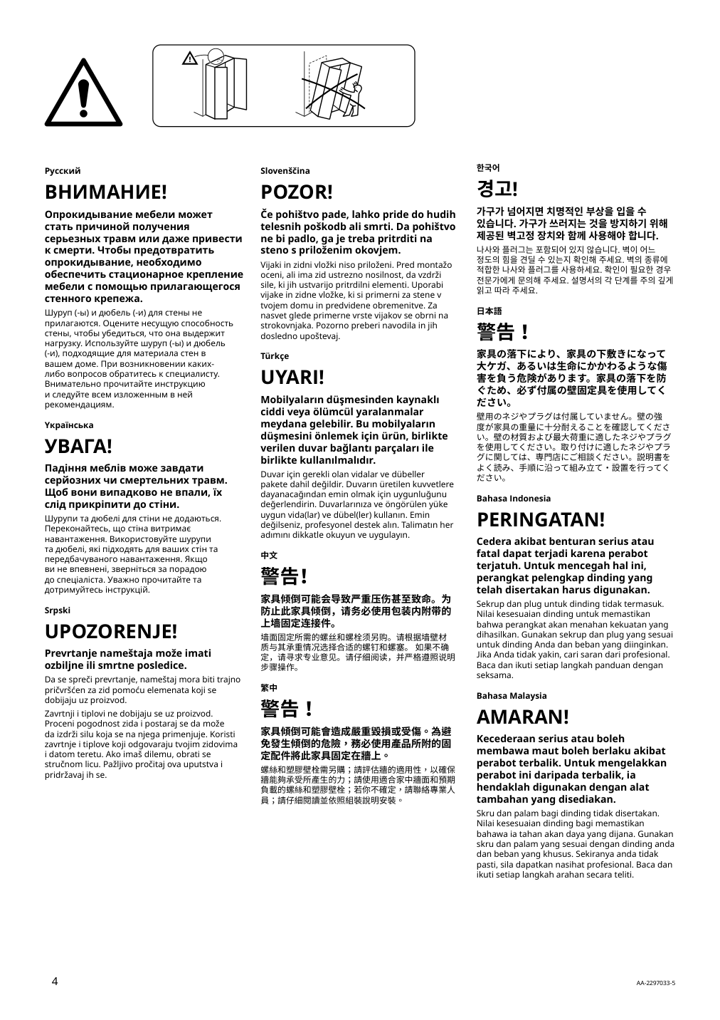 Assembly instructions for IKEA Hoegbo glass door white | Page 4 - IKEA BILLY / HÖGBO bookcase w glass doors 794.836.13