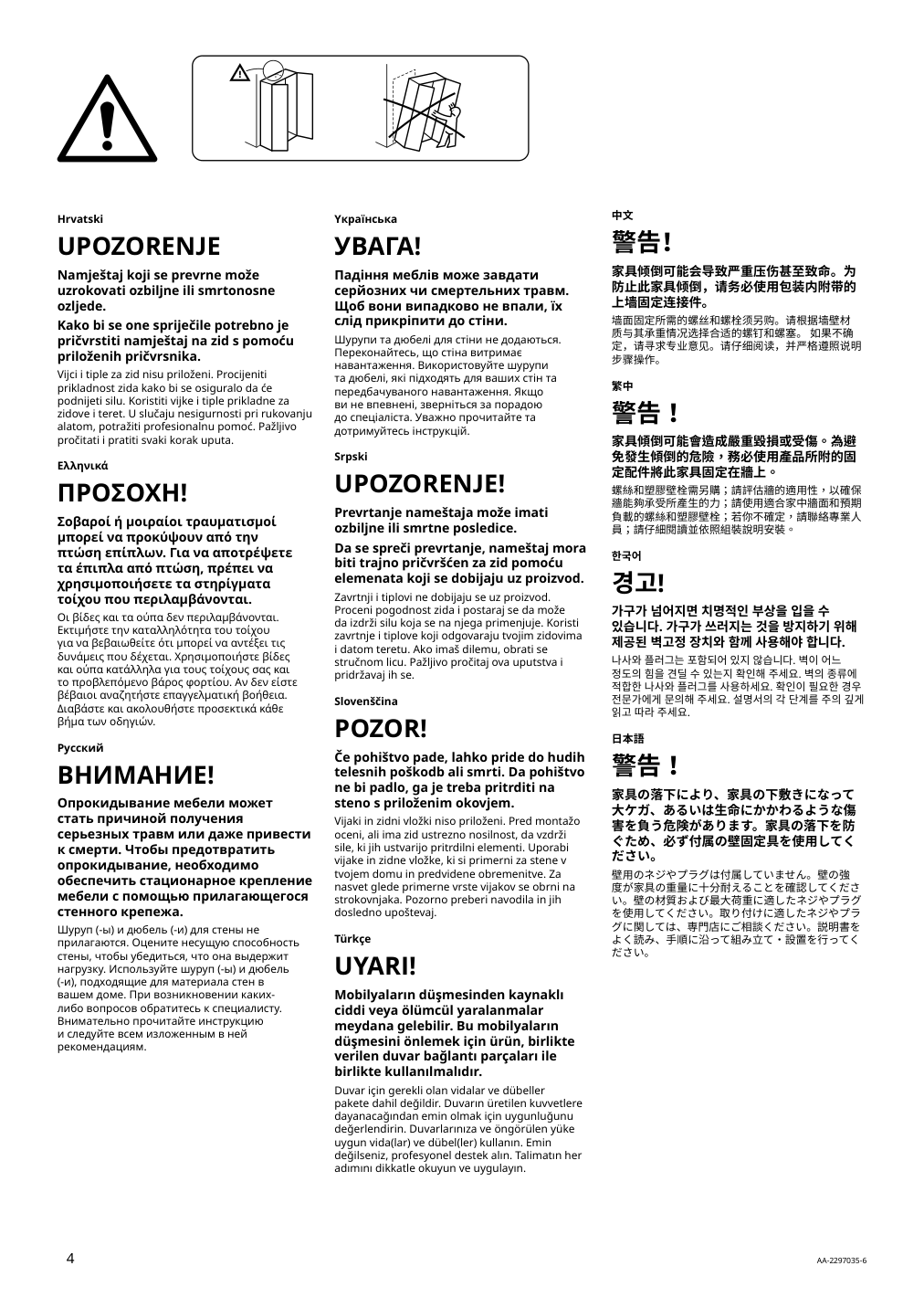 Assembly instructions for IKEA Hoegbo glass door white | Page 4 - IKEA BILLY / HÖGBO bookcase w glass doors 994.843.86