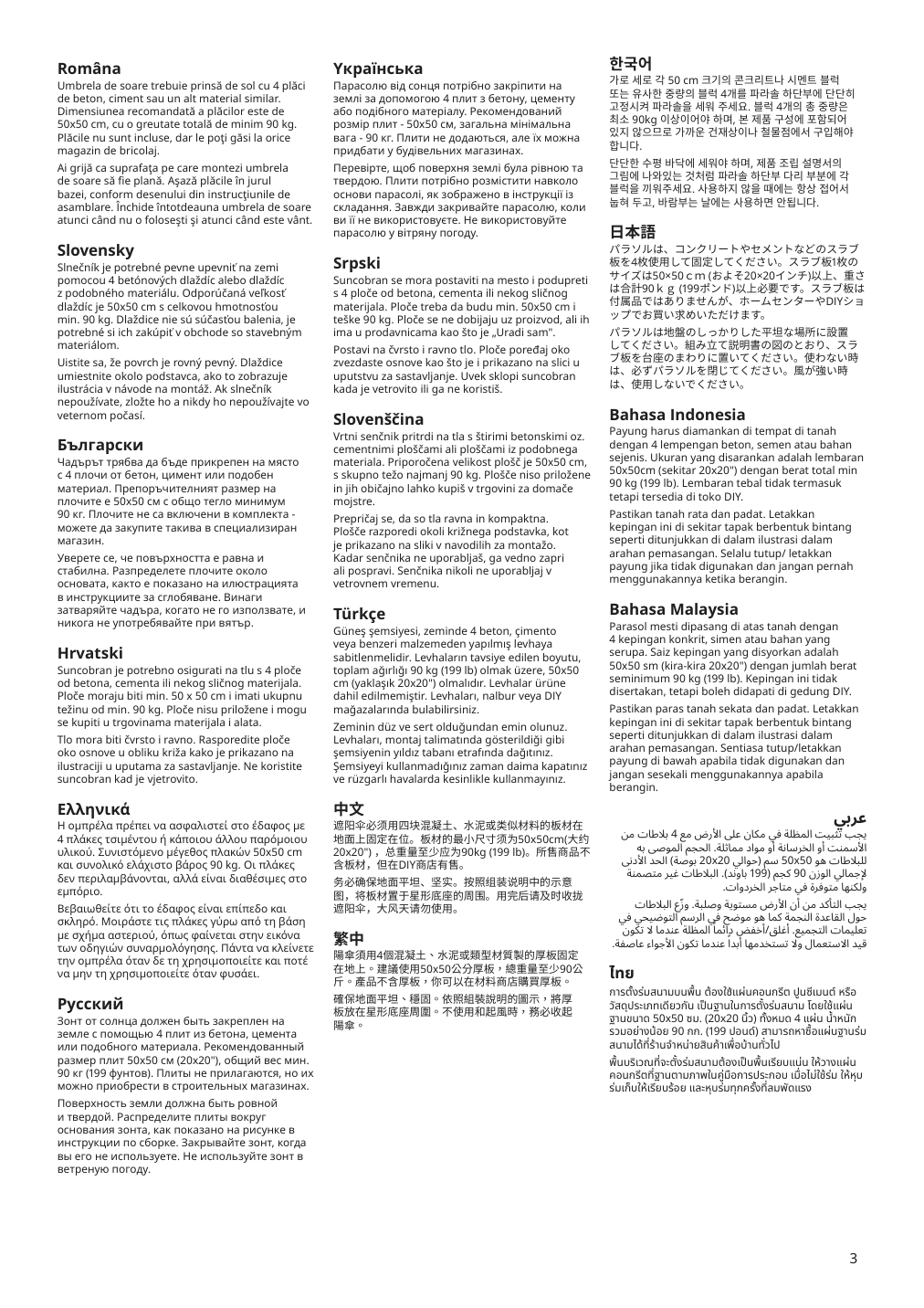 Assembly instructions for IKEA Hoegoen umbrella hanging white | Page 3 - IKEA HÖGÖN umbrella, hanging 004.453.51