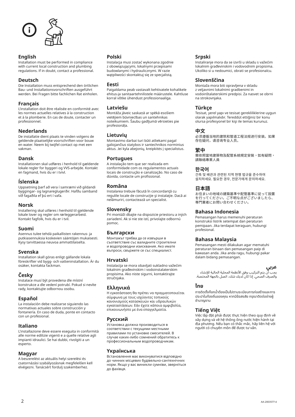 Assembly instructions for IKEA Hoervik countertop sink white | Page 2 - IKEA GODMORGON/TOLKEN / HÖRVIK cabinet, top + 17 3/4x12 2/8" sink 893.085.48