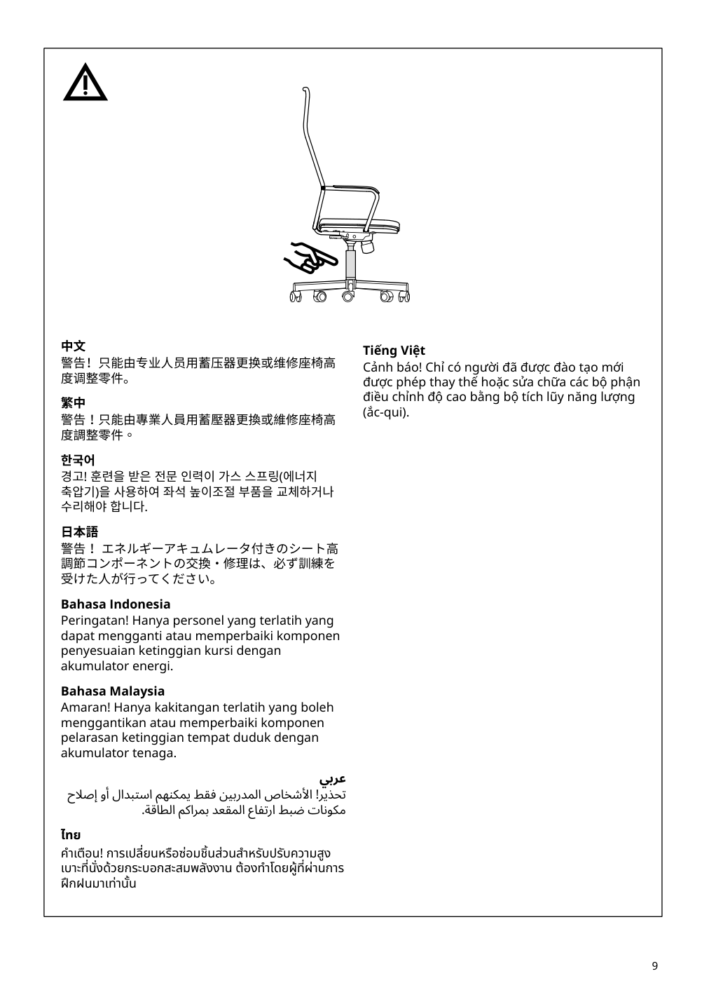 Assembly instructions for IKEA Huvudspelare gaming chair black | Page 9 - IKEA HUVUDSPELARE gaming desk and chair 894.909.48