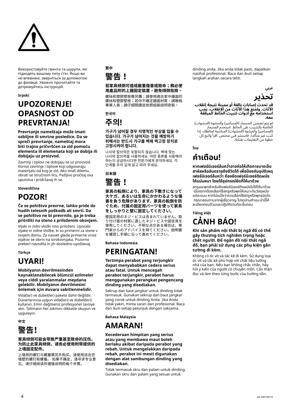 Assembly instructions for IKEA Hyllis shelf unit indoor outdoor | Page 4 - IKEA HYLLIS shelf unit, indoor/outdoor 994.015.55