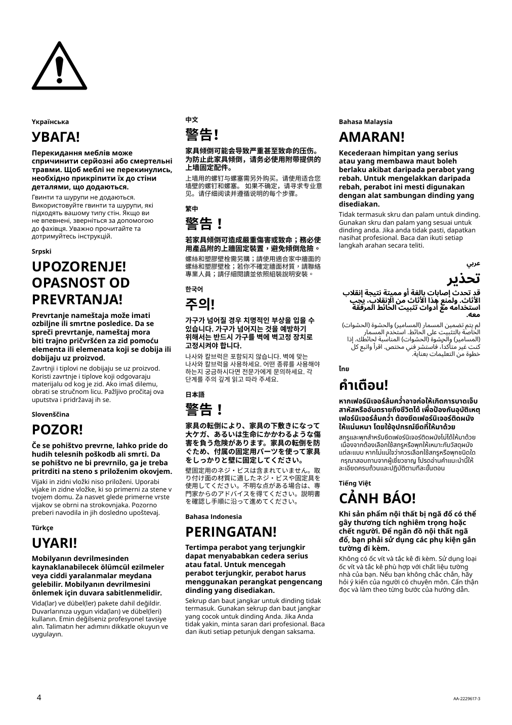 Assembly instructions for IKEA Hyllis shelf unit indoor outdoor | Page 4 - IKEA HYLLIS shelf unit, indoor/outdoor 994.015.55