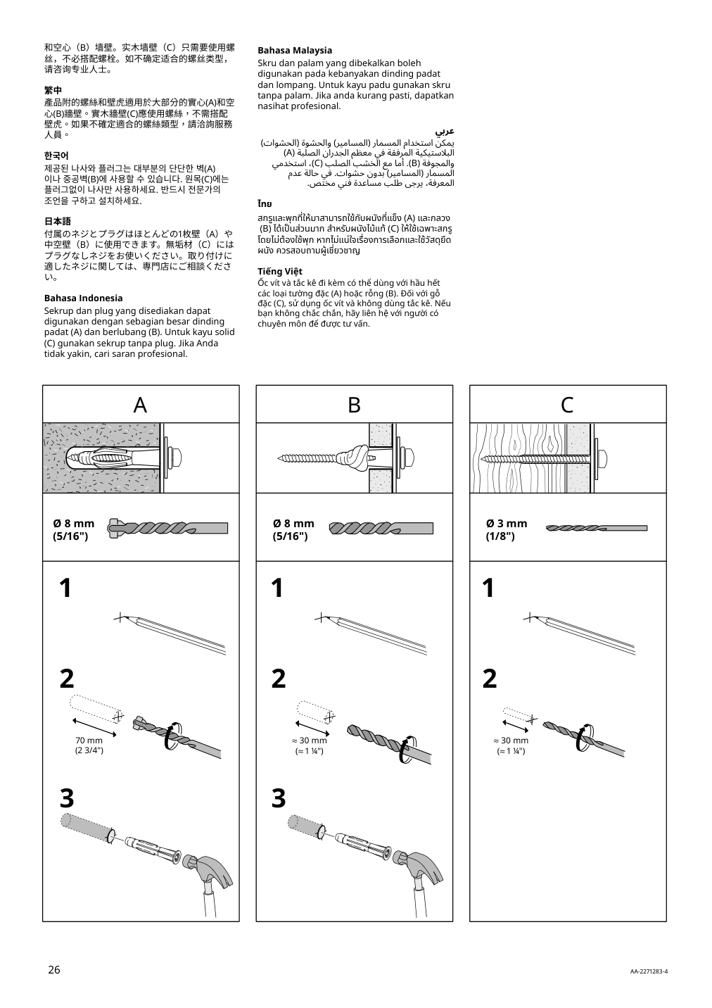 Assembly instructions for IKEA Idanaes bookcase dark brown stained | Page 26 - IKEA IDANÄS TV storage combination 994.373.33