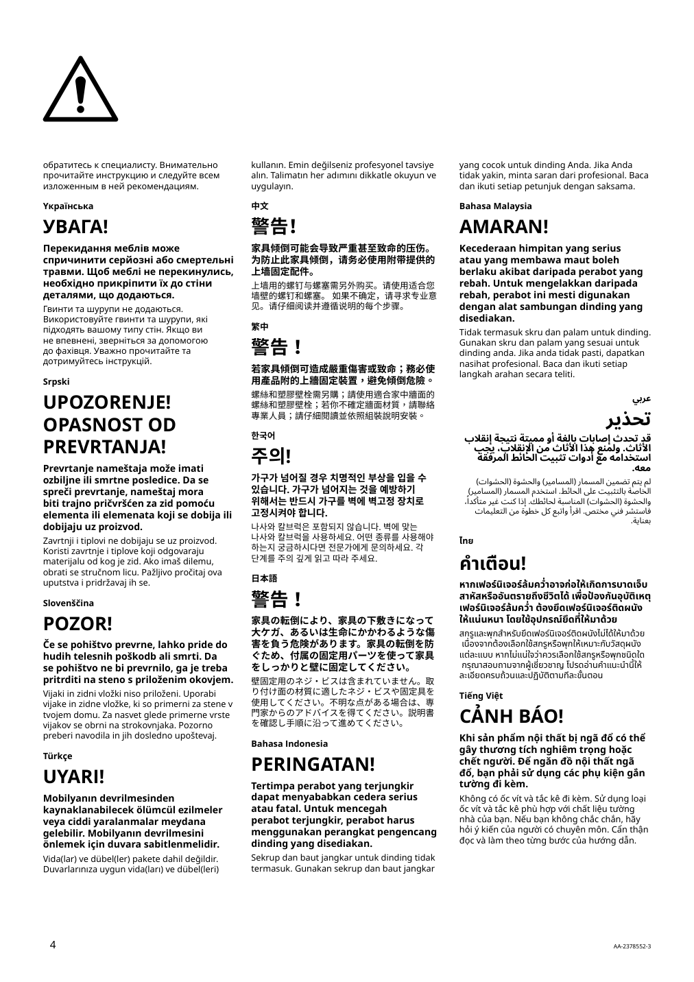 Assembly instructions for IKEA Ivar shelf unit pine | Page 4 - IKEA IVAR shelving unit 695.628.23