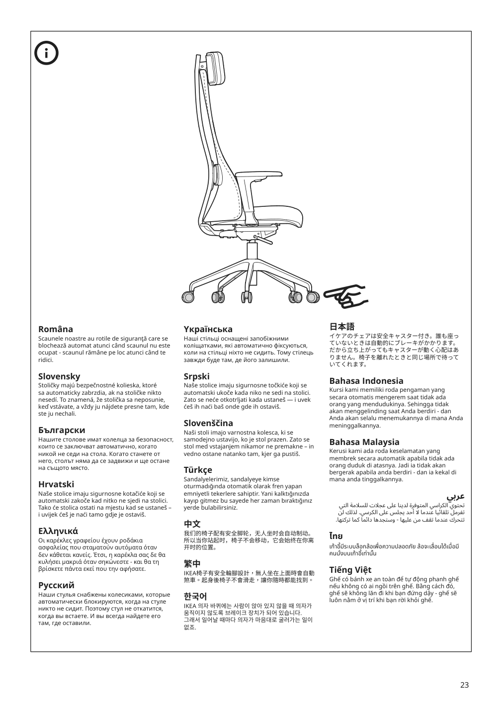 Assembly instructions for IKEA Jaervfjaellet office chair with armrests grann white | Page 23 - IKEA JÄRVFJÄLLET office chair with armrests 405.218.52