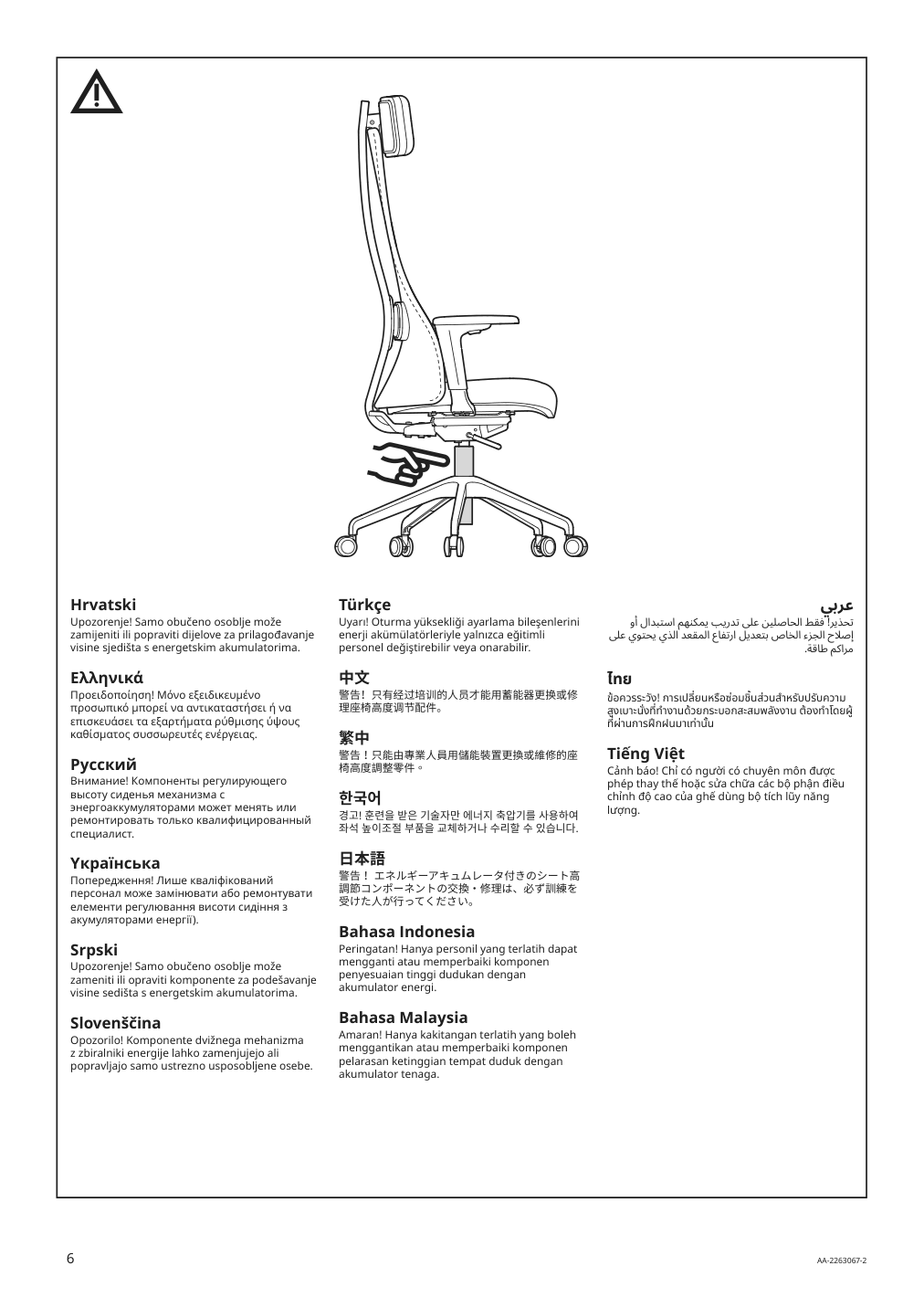 Assembly instructions for IKEA Jaervfjaellet office chair with armrests grann white | Page 6 - IKEA JÄRVFJÄLLET office chair with armrests 405.218.52