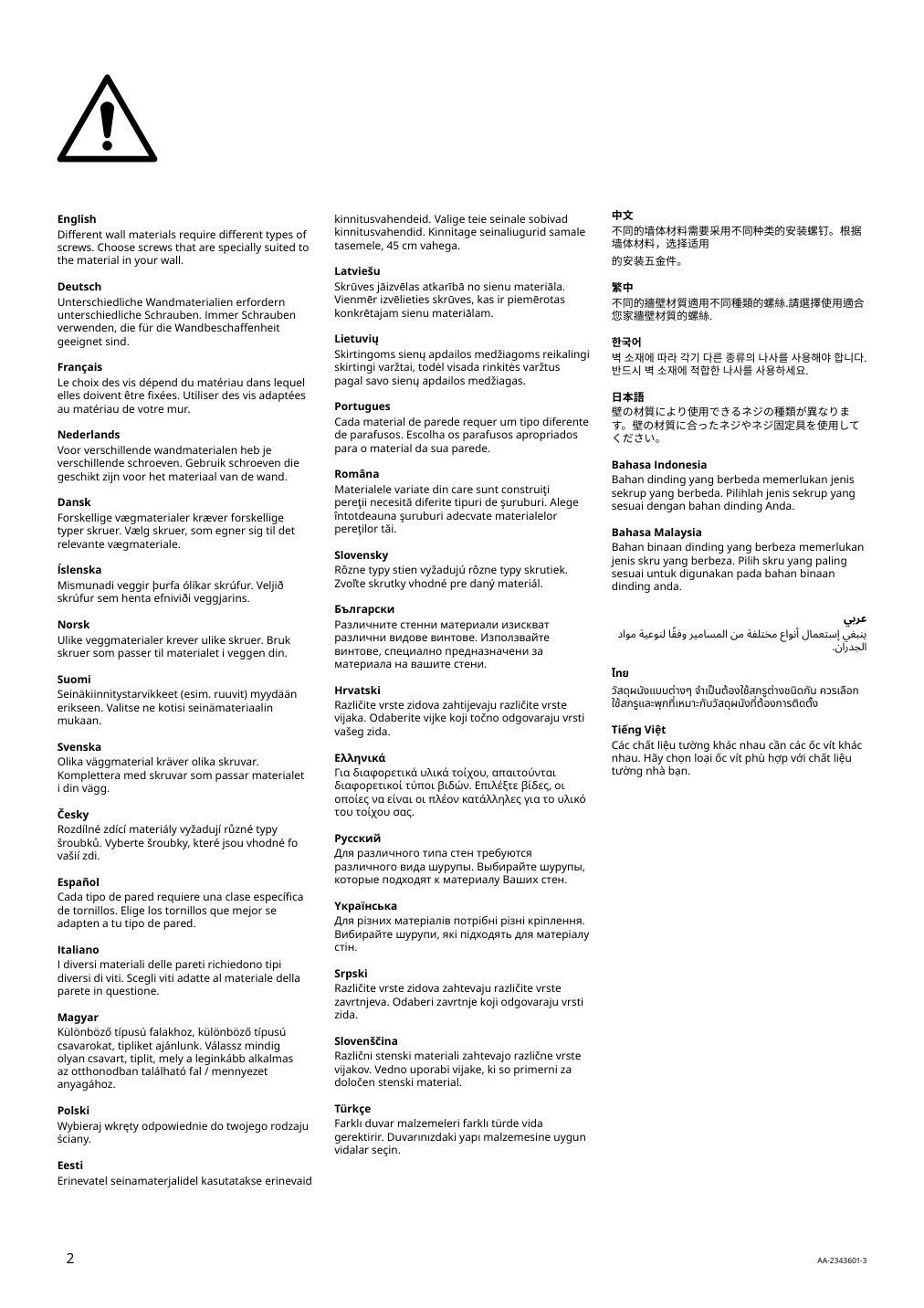 Assembly instructions for IKEA Kaegelkaktus curtain rod set oak effect | Page 2 - IKEA KÄGELKAKTUS curtain rod set 105.448.45