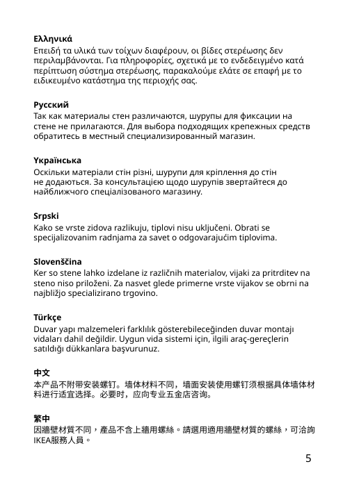 Assembly instructions for IKEA Kalkgrund toilet roll holder chrome plated | Page 5 - IKEA KALKGRUND toilet roll holder 002.914.76