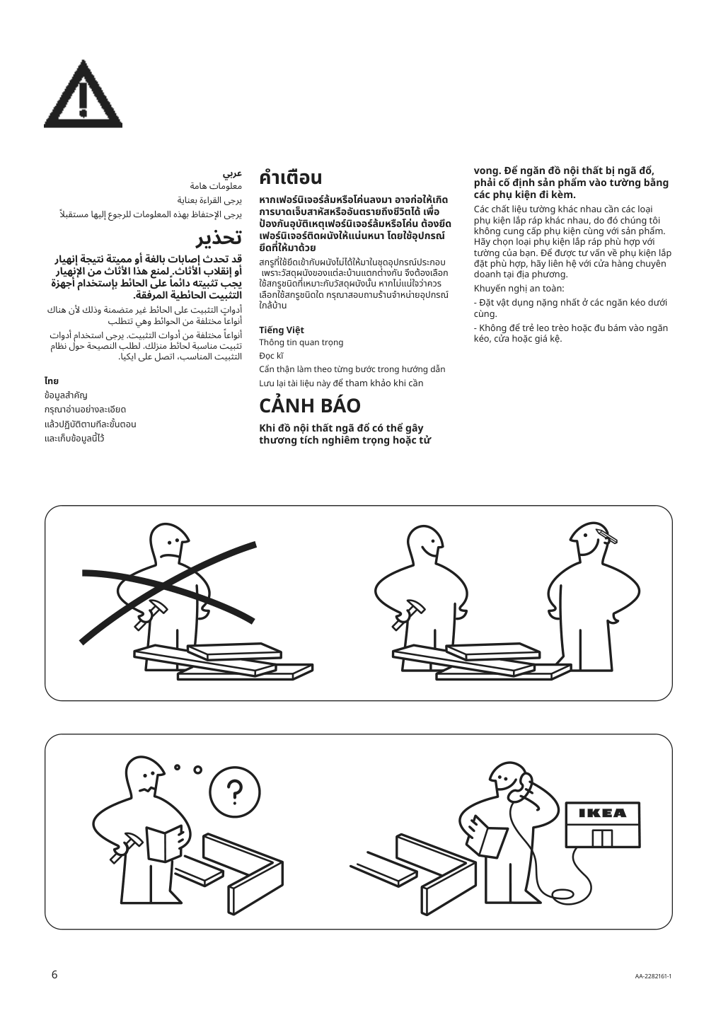 Assembly instructions for IKEA Kallax base on legs black | Page 6 - IKEA KALLAX shelving unit with underframe 995.635.81