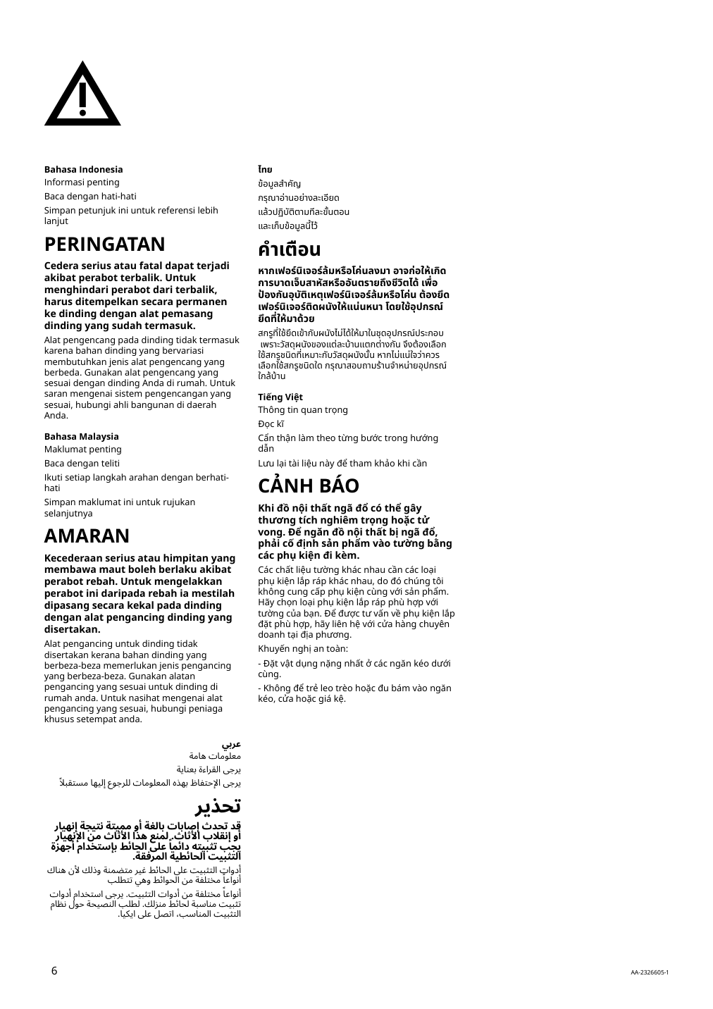 Assembly instructions for IKEA Kallax shelf unit high gloss white | Page 6 - IKEA KALLAX shelf unit 203.057.45