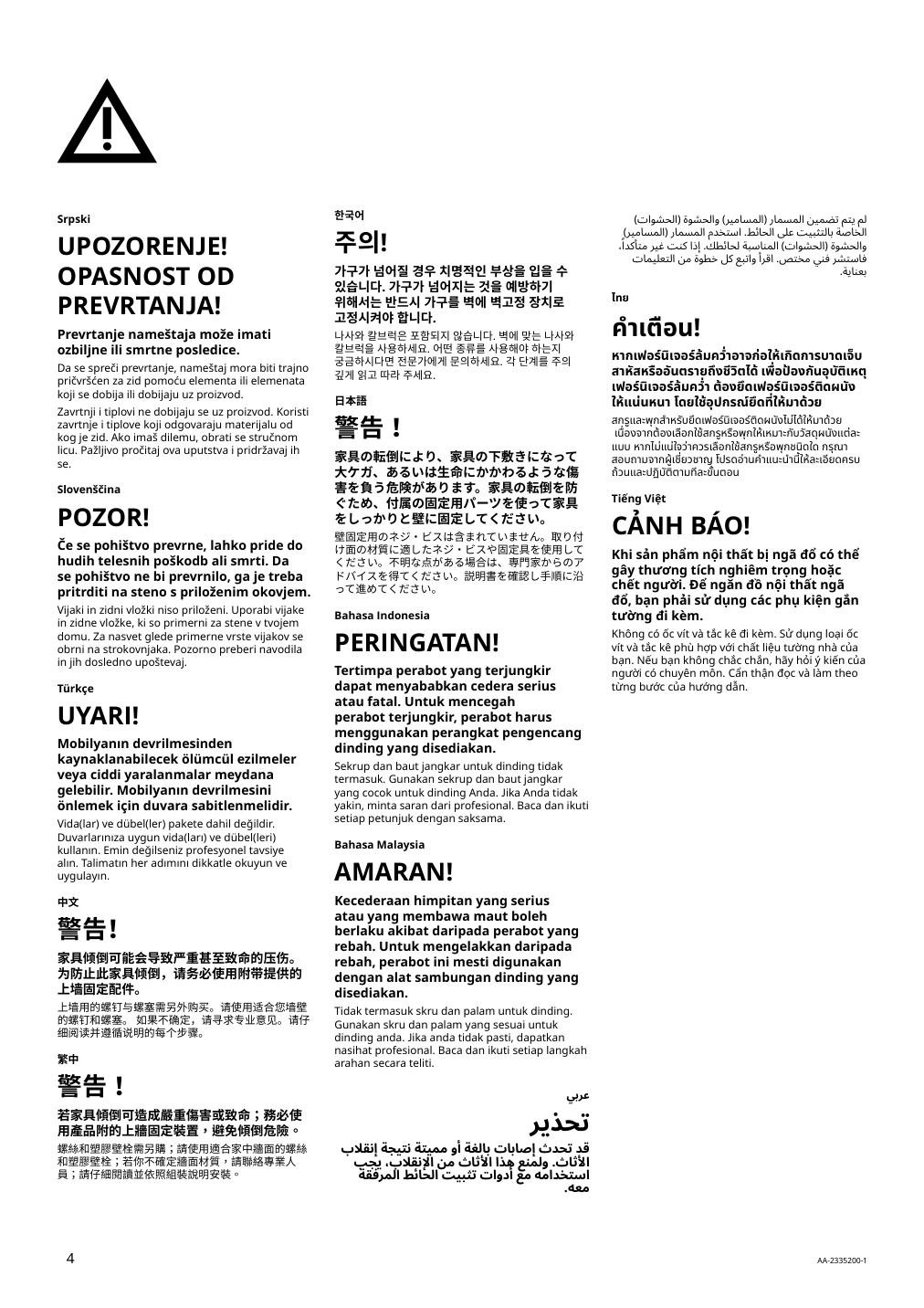 Assembly instructions for IKEA Kallax shelf unit high gloss white | Page 4 - IKEA KALLAX shelf unit with 4 inserts 592.783.31