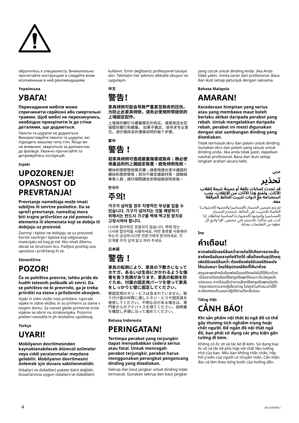 Assembly instructions for IKEA Kallax shelf unit white | Page 4 - IKEA KALLAX / LAGKAPTEN workstation 594.816.53