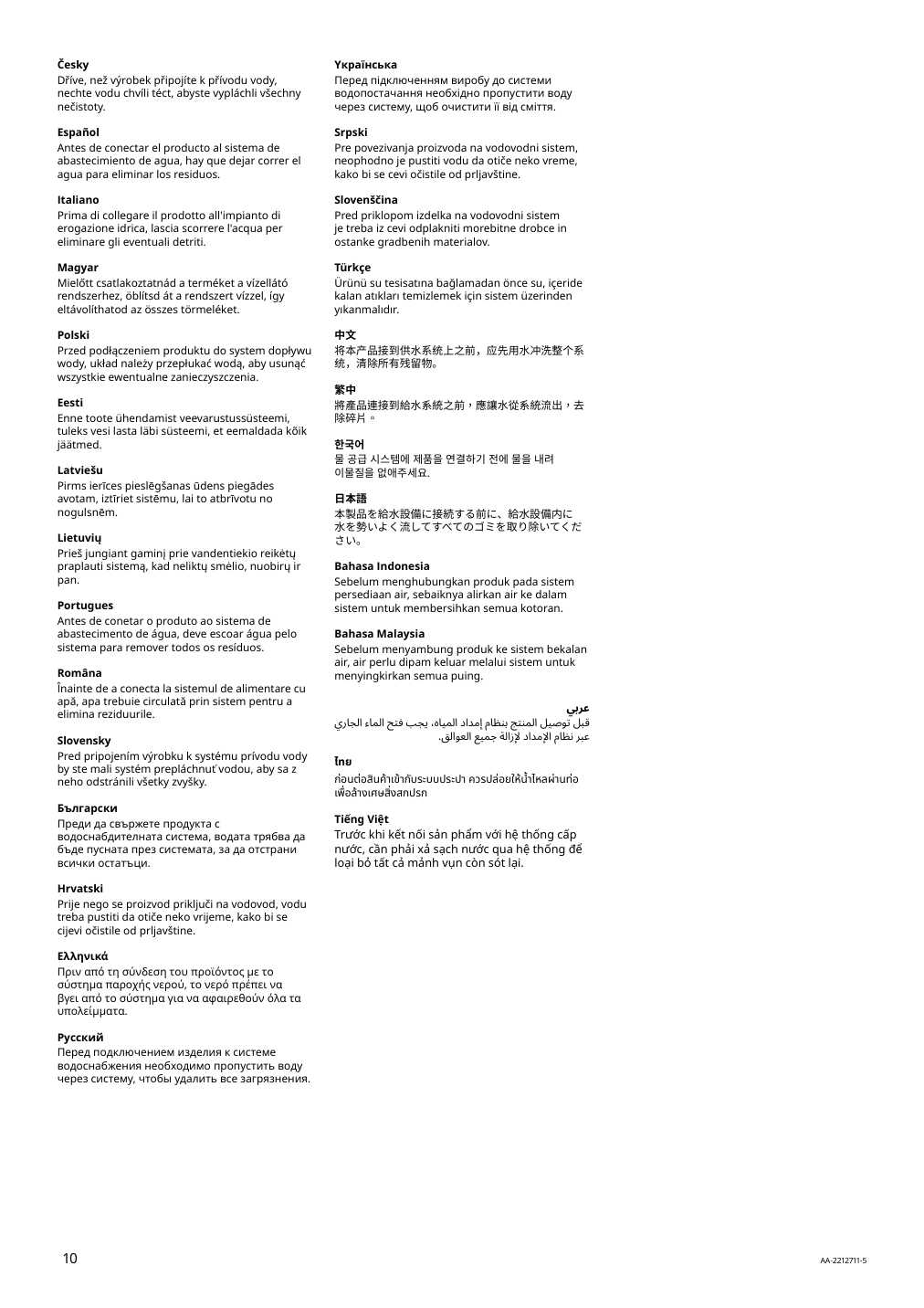 Assembly instructions for IKEA Kallsjoen pillar faucet chrome plated | Page 10 - IKEA GRILLSKÄR outdoor kitchen 394.222.64