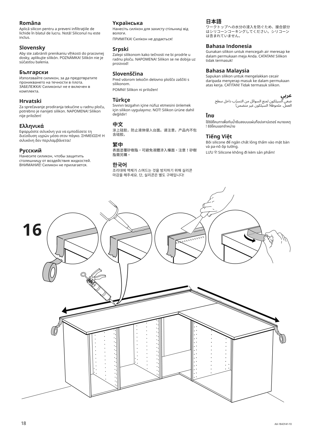 Assembly instructions for IKEA Karlby countertop walnut veneer | Page 18 - IKEA KARLBY countertop 503.352.08