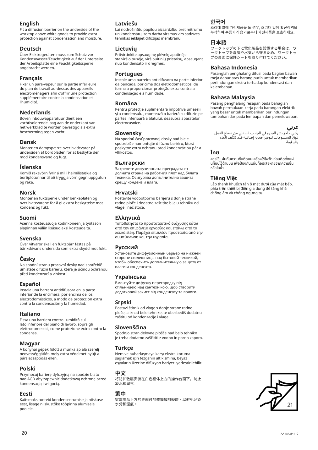 Assembly instructions for IKEA Karlby countertop walnut veneer | Page 20 - IKEA KARLBY countertop 503.352.08