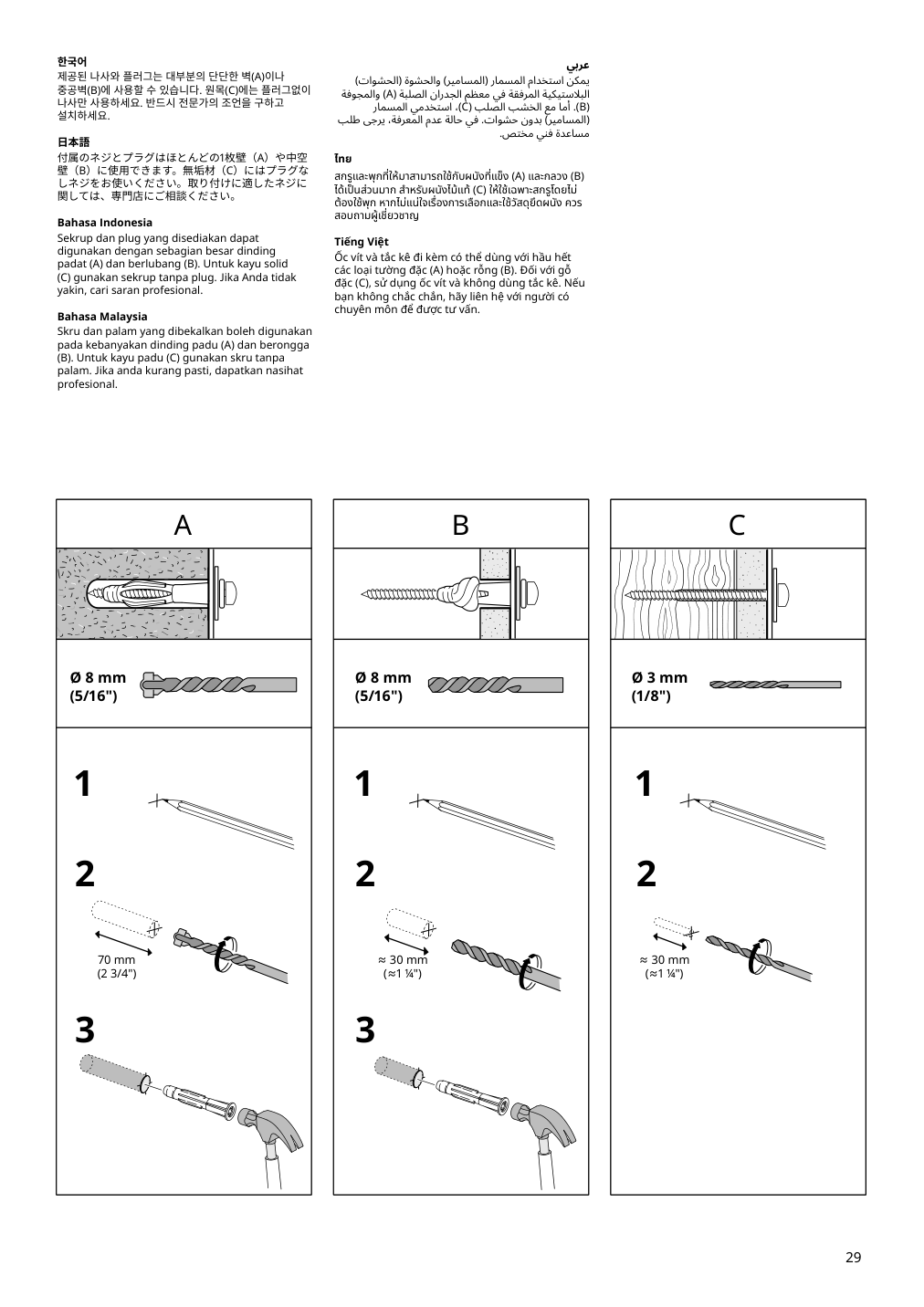 Assembly instructions for IKEA Kleppstad wardrobe with sliding doors white | Page 29 - IKEA KLEPPSTAD wardrobe with sliding doors 904.372.38