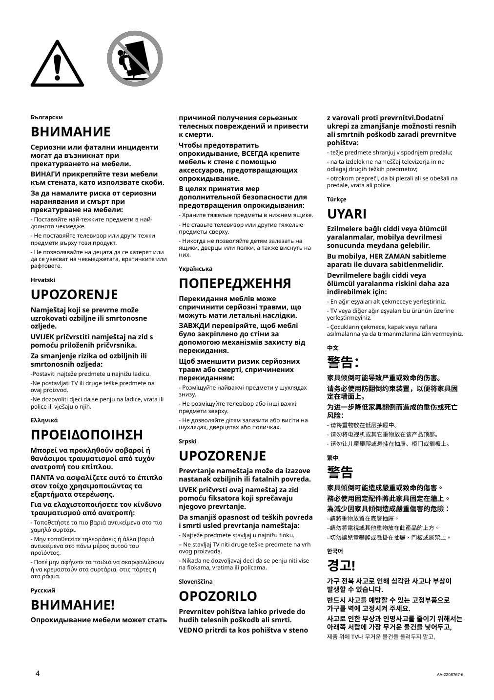 Assembly instructions for IKEA Kleppstad wardrobe with sliding doors white | Page 4 - IKEA KLEPPSTAD wardrobe with sliding doors 904.372.38