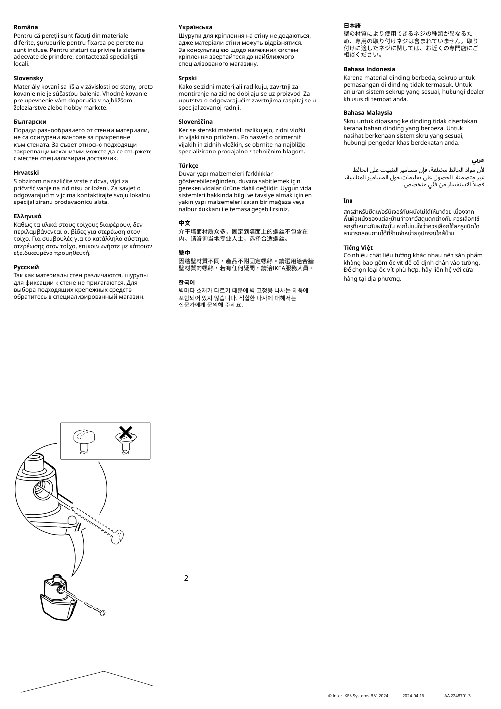 Assembly instructions for IKEA Knopare hook green | Page 2 - IKEA KNOPARE hook 705.038.37