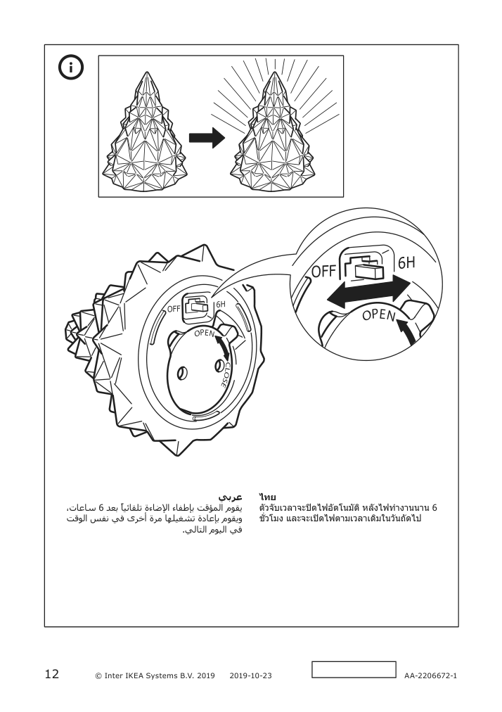 Assembly instructions for IKEA Koeldknaepp led decorative light battery operated | Page 12 - IKEA KÖLDKNÄPP LED decorative light 704.703.61