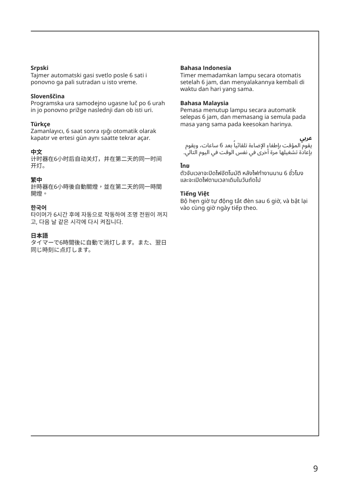 Assembly instructions for IKEA Koeldknaepp led decorative light battery operated | Page 9 - IKEA KÖLDKNÄPP LED decorative light 904.967.70