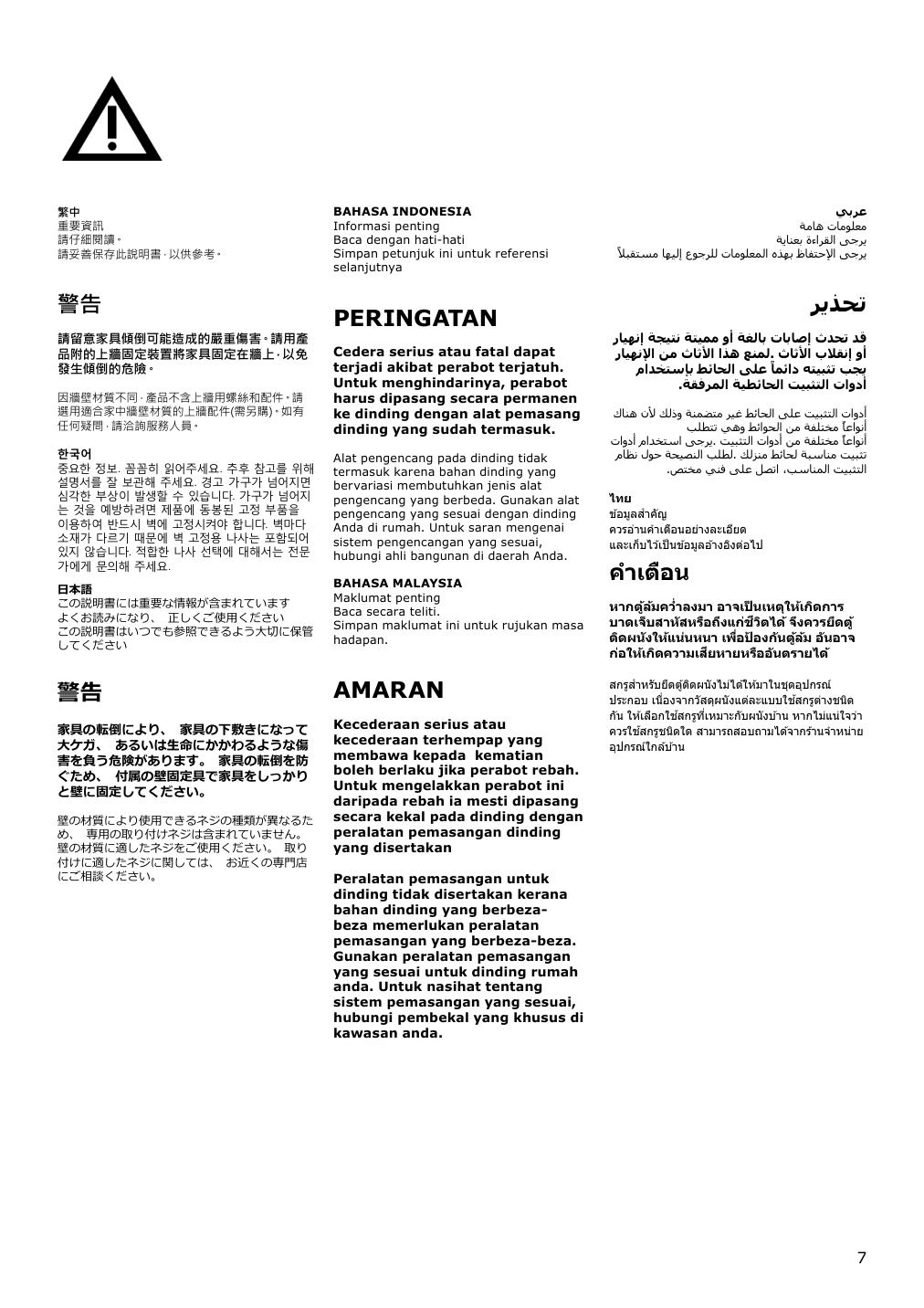 Assembly instructions for IKEA Kornsjoe shelf unit black | Page 7 - IKEA KORNSJÖ shelf unit 504.554.13