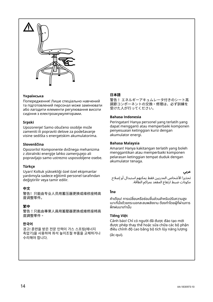 Assembly instructions for IKEA Kullaberg swivel chair black | Page 14 - IKEA FJÄLLBO/KULLABERG / GULLHULT desk and storage combination 294.365.77