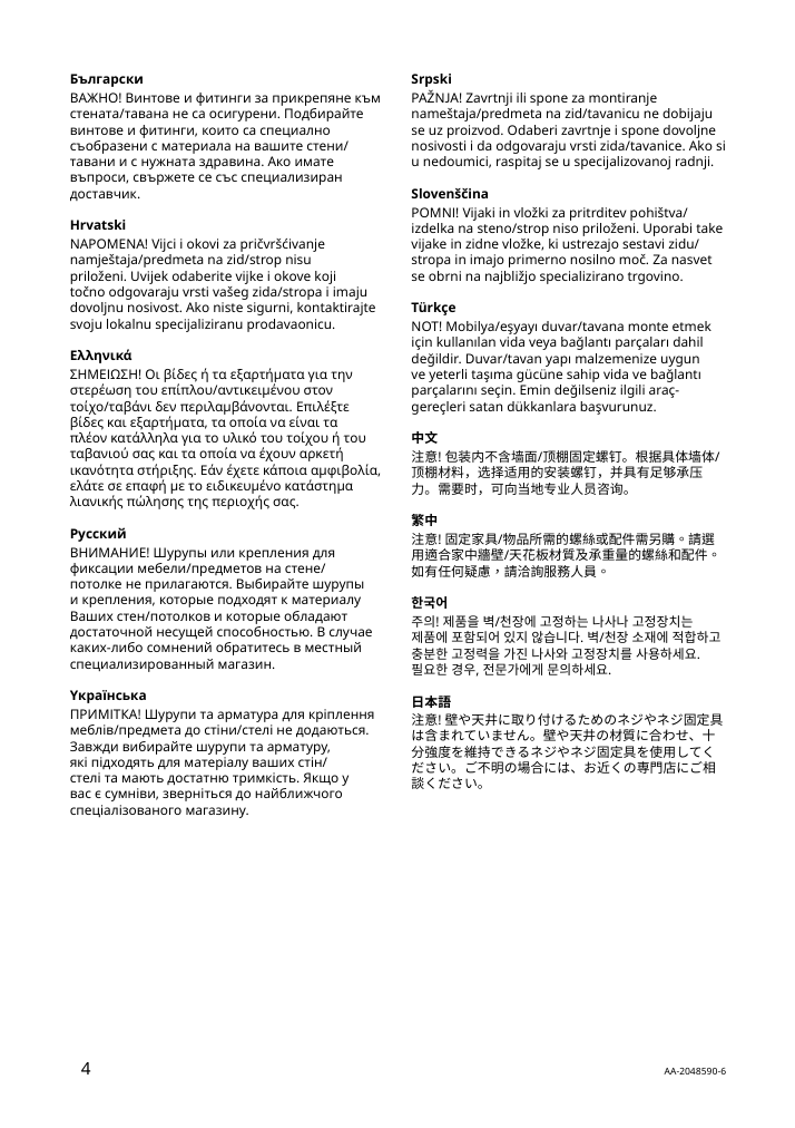 Assembly instructions for IKEA Kungsfors rail stainless steel | Page 4 - IKEA KUNGSFORS rail 403.349.16