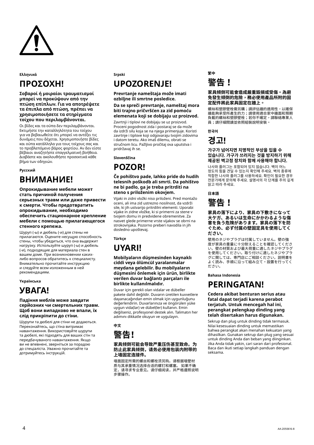 Assembly instructions for IKEA Kungsfors shelf stainless steel | Page 4 - IKEA KUNGSFORS suspension rail w shelves/wll grids 793.083.94