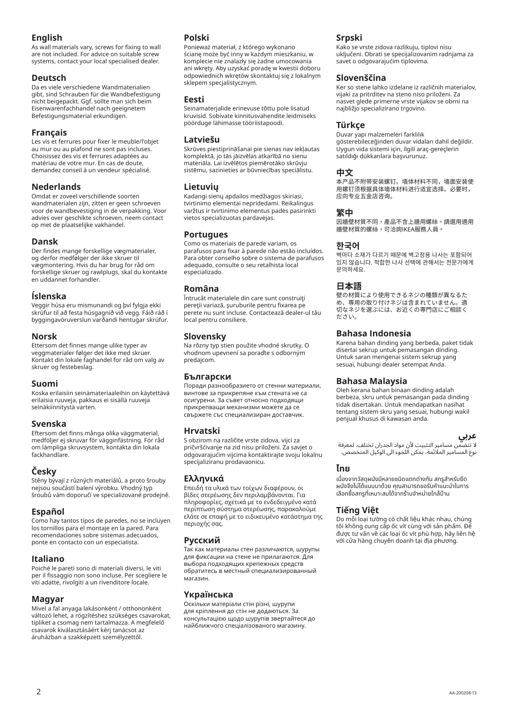 Assembly instructions for IKEA Lack wall shelf white | Page 2 - IKEA LACK wall shelf 502.821.77