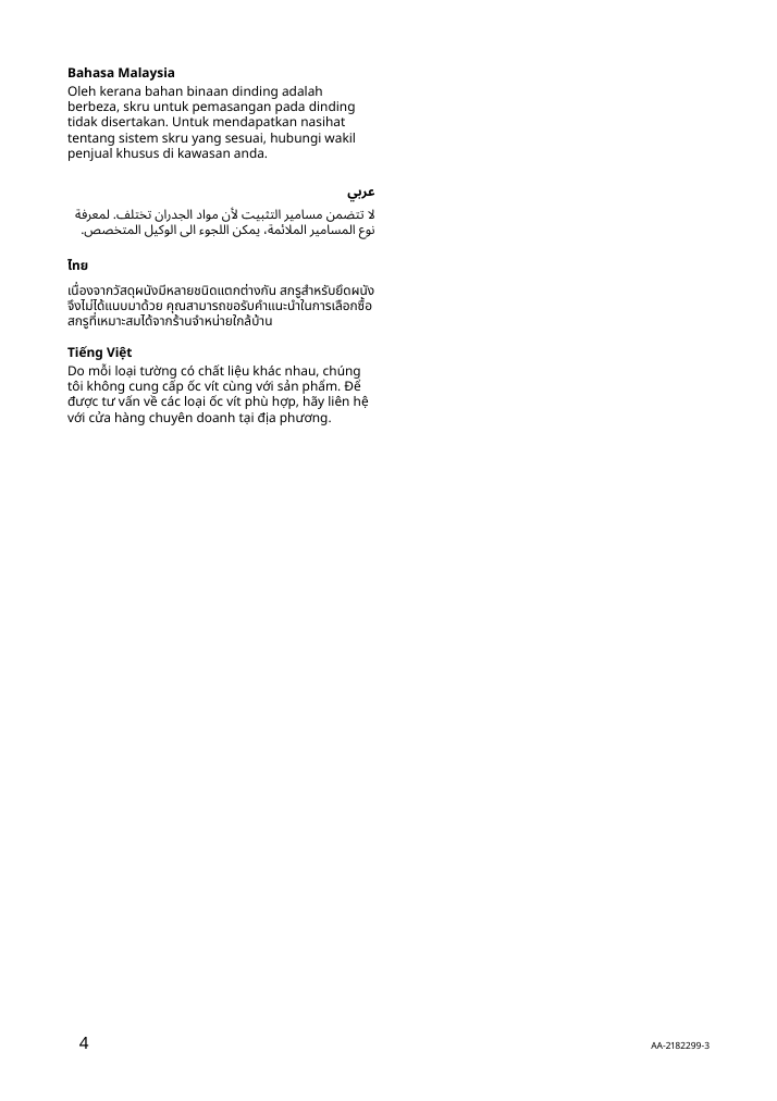 Assembly instructions for IKEA Laerbro mirror | Page 4 - IKEA LÄRBRO mirror 704.449.56