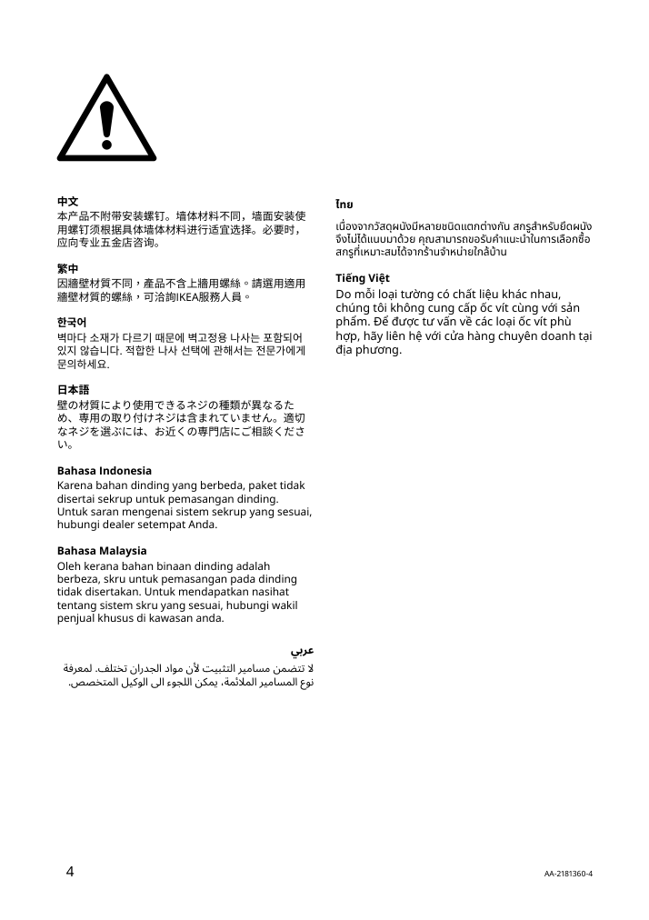 Assembly instructions for IKEA Langdans roller blind gray | Page 4 - IKEA LÅNGDANS roller blind 204.672.19