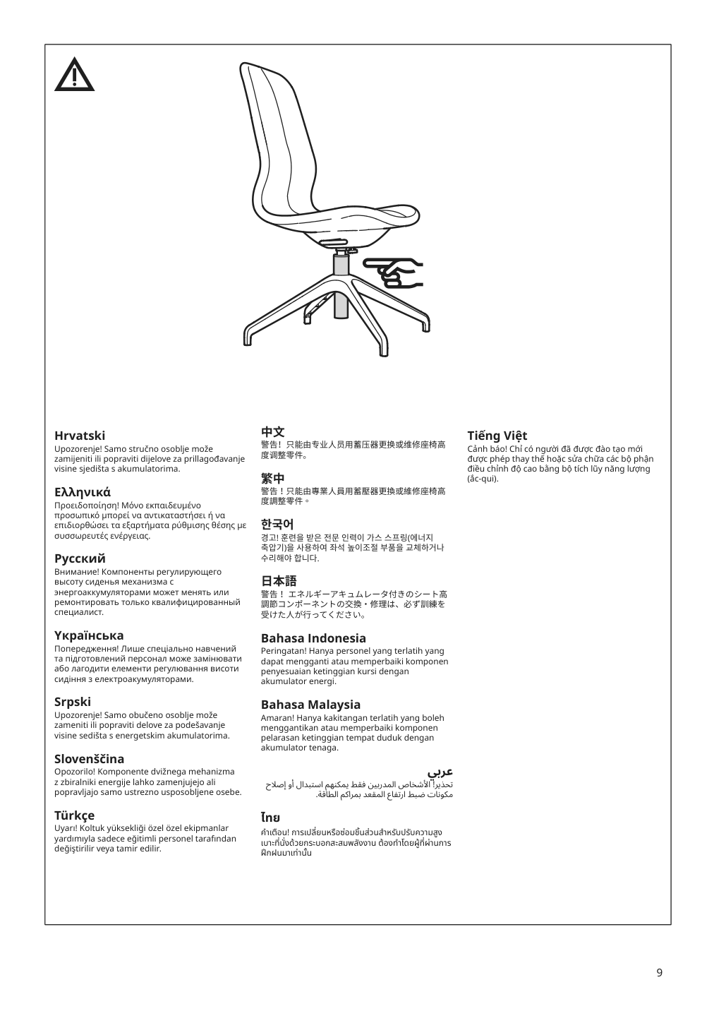 Assembly instructions for IKEA Langfjaell star base with 4 legs black | Page 9 - IKEA LÅNGFJÄLL conference chair 591.749.65