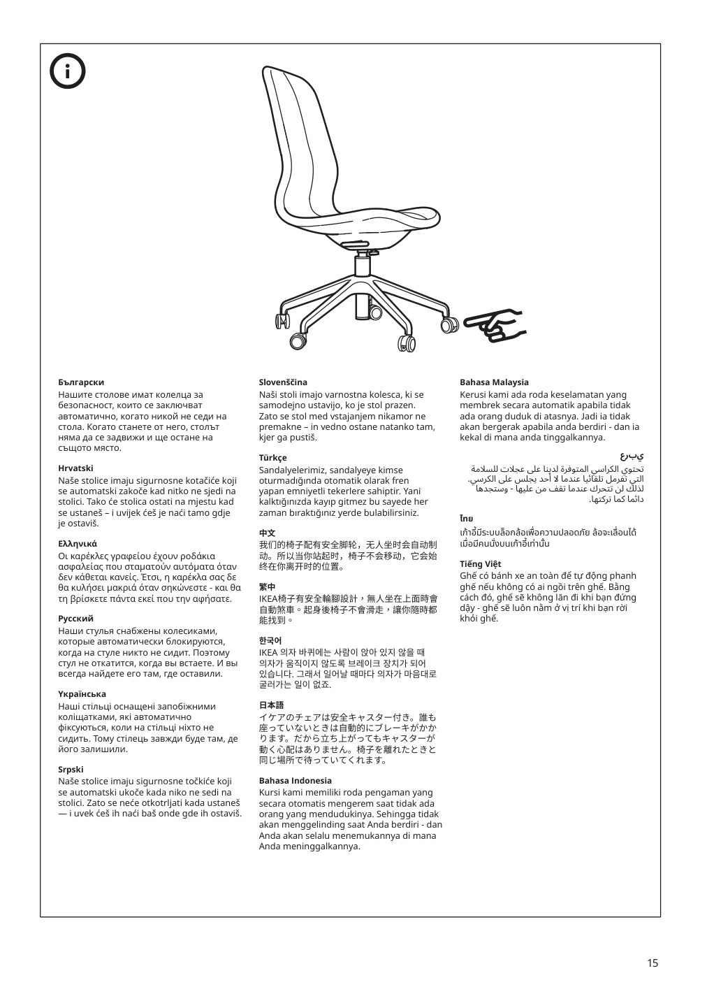 Assembly instructions for IKEA Langfjaell star base with 5 legs and casters black | Page 15 - IKEA LÅNGFJÄLL conference chair 295.060.56