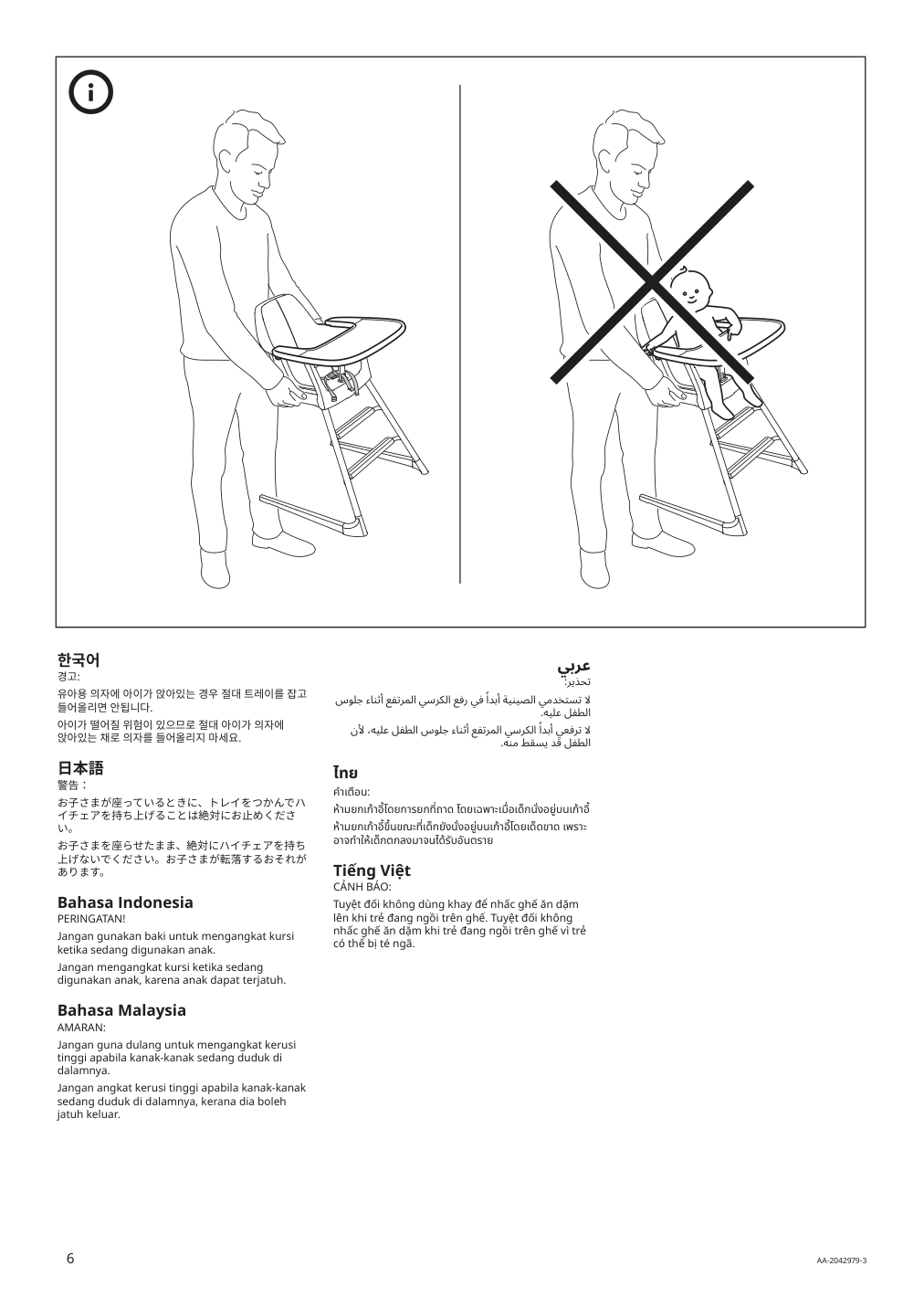 Assembly instructions for IKEA Langur high chair tray white | Page 6 - IKEA LANGUR high chair with tray 492.525.53