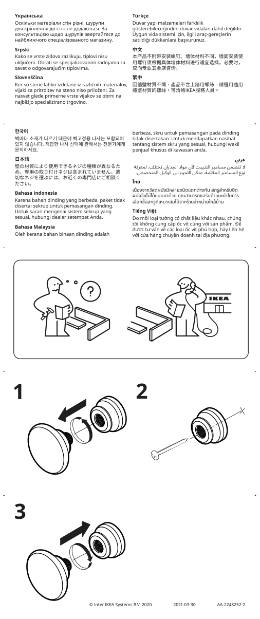 Assembly instructions for IKEA Lillasjoen knob | Page 2 - IKEA LILLASJÖN knob 504.779.62