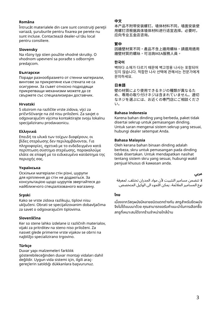 Assembly instructions for IKEA Lindbyn mirror black | Page 3 - IKEA ENHET bathroom 195.474.39