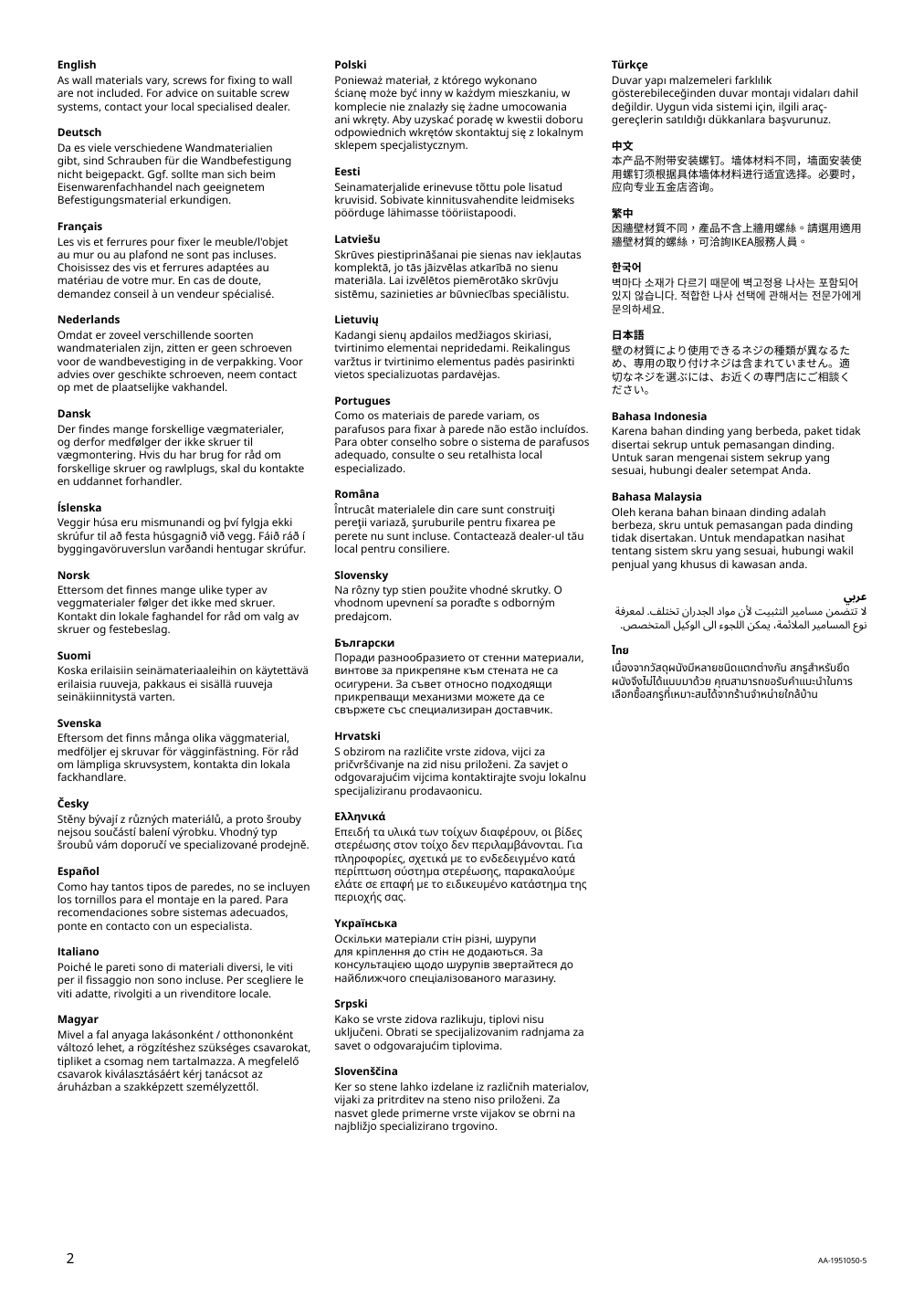 Assembly instructions for IKEA Lomviken frame aluminum | Page 2 - IKEA LOMVIKEN frame 203.358.51