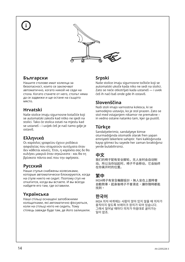 Assembly instructions for IKEA Malskaer chair frame swivel black | Page 14 - IKEA LAGKAPTEN/ELDBERGET / VITTSJÖ desk and storage combination 994.367.67