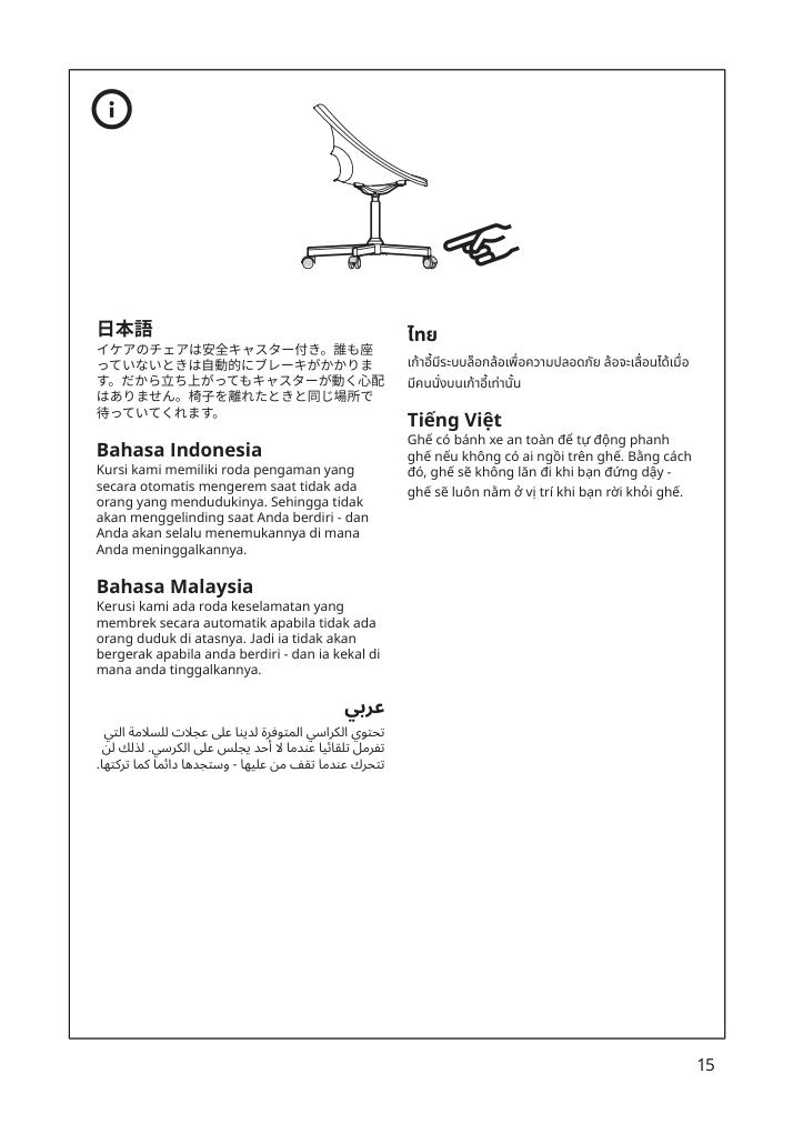 Assembly instructions for IKEA Malskaer chair frame swivel black | Page 15 - IKEA LAGKAPTEN/ELDBERGET / VITTSJÖ desk and storage combination 994.367.67