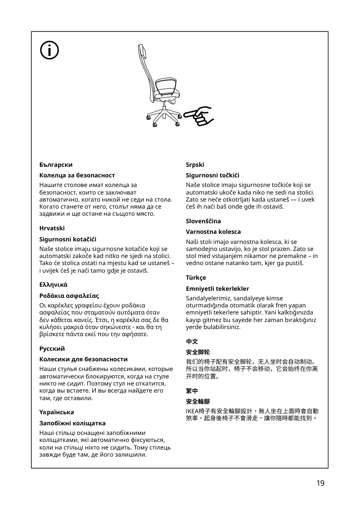 Assembly instructions for IKEA Markus office chair vissle dark gray | Page 19 - IKEA MARKUS office chair 702.611.50