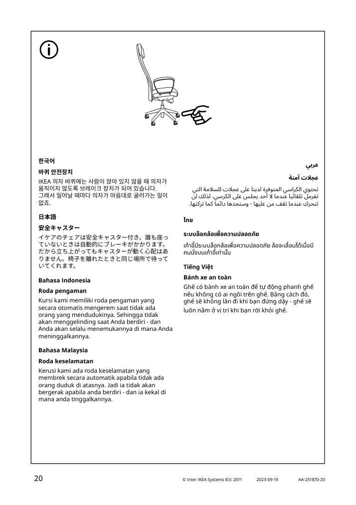 Assembly instructions for IKEA Markus office chair vissle dark gray | Page 20 - IKEA MARKUS office chair 702.611.50