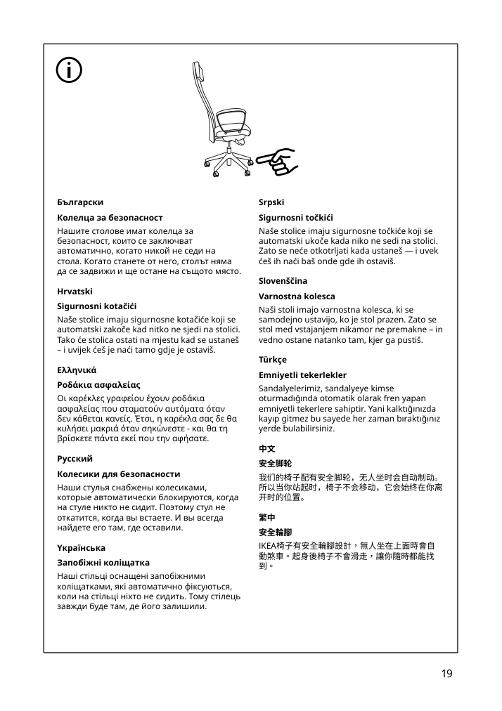 Assembly instructions for IKEA Markus office chair vissle light gray | Page 19 - IKEA MARKUS office chair 105.218.58