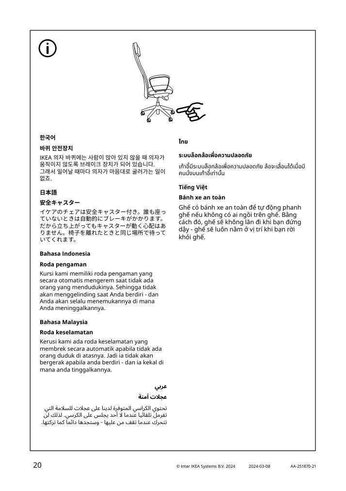 Assembly instructions for IKEA Markus office chair vissle light gray | Page 20 - IKEA MARKUS office chair 105.218.58