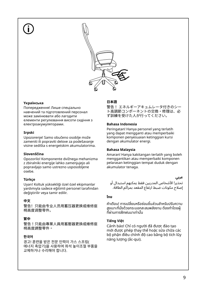 Assembly instructions for IKEA Markus office chair vissle light gray | Page 9 - IKEA MARKUS office chair 105.218.58