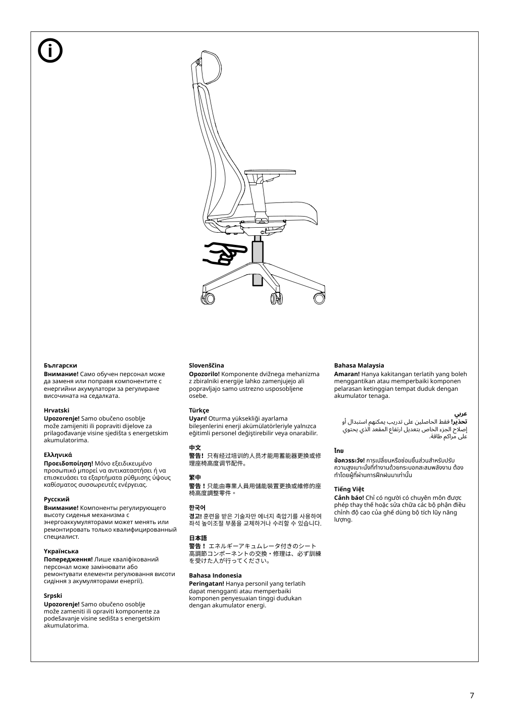 Assembly instructions for IKEA Matchspel gaming chair bomstad white | Page 7 - IKEA BEKANT / MATCHSPEL desk and chair 294.409.56