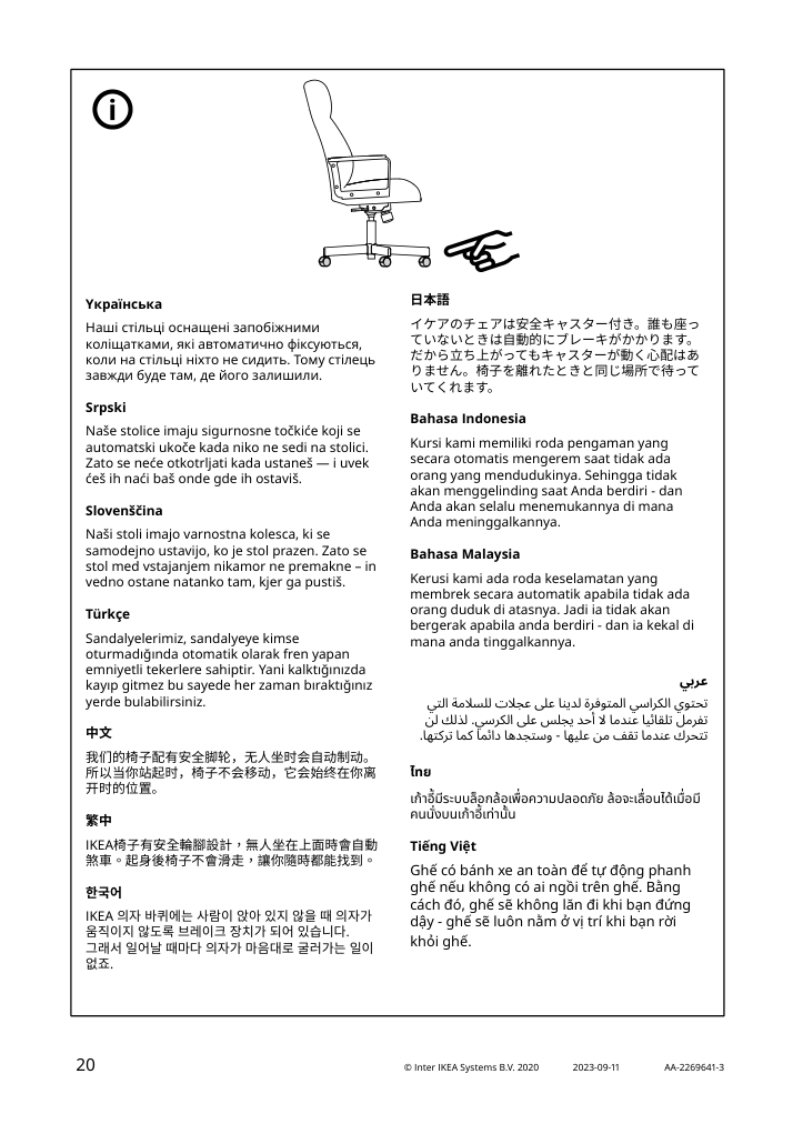 Assembly instructions for IKEA Millberget swivel chair murum beige | Page 20 - IKEA MALM/MILLBERGET / BILLY/OXBERG desk and storage combination 794.363.77